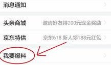 今日头条山西爆料新闻最新,揭秘某地神秘事件真相！
